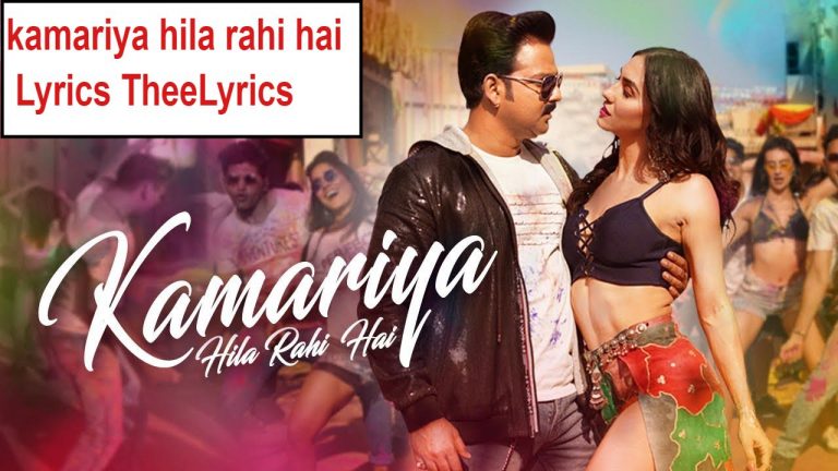 kamariya lyrics in hindi