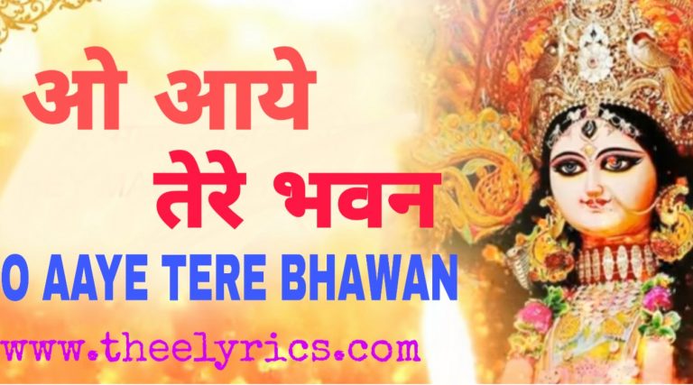 O Aaye Tere Bhawan Lyrics Hindi & English