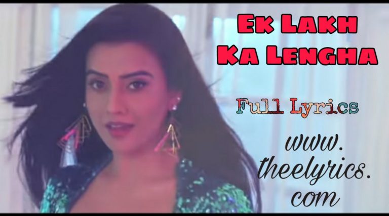 Ek Lakh Ka Lehnga Lyrics – Akshara Singh