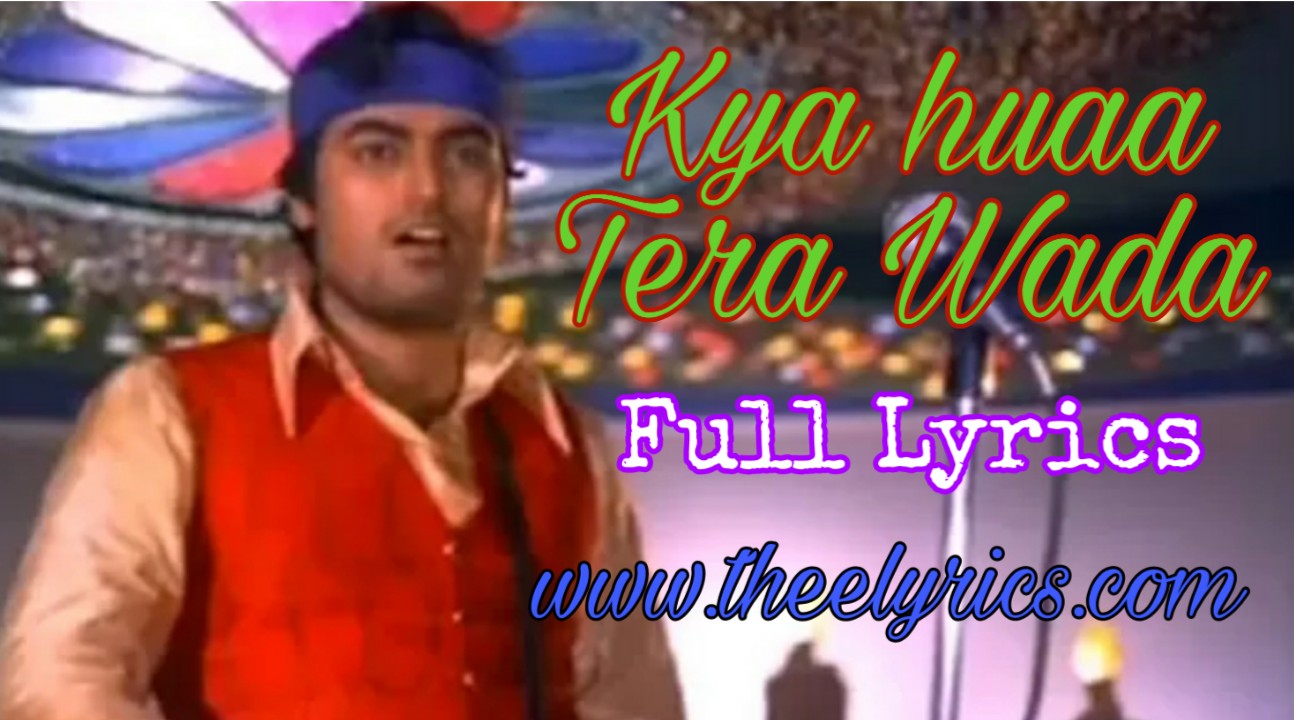 क्या हुआ तेरा वादा Kya Hua Tera Wada lyrics |Sushma Shreshtha & Mohd Rafi