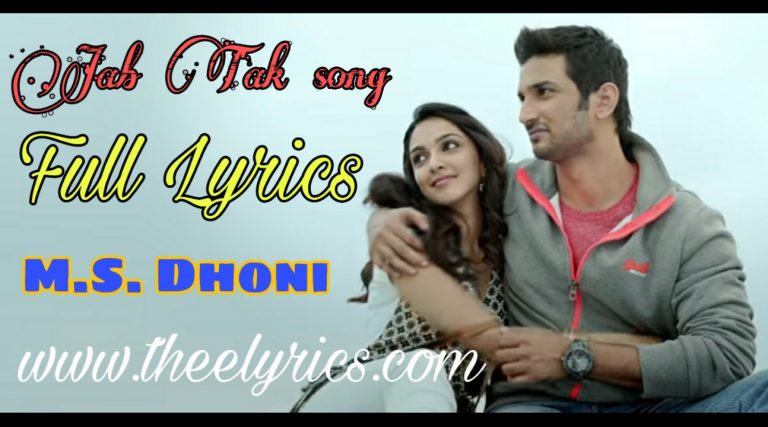 Jab Tak Lyrics in Hindi – MS Dhoni Movie