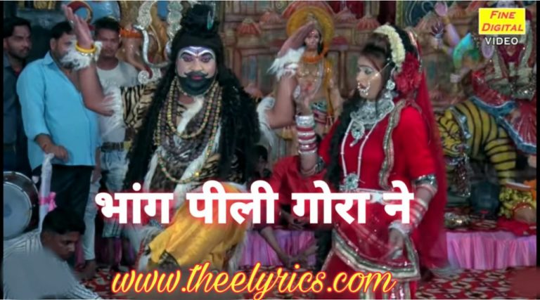 Bhang Pili Gora Ne Hindi Lyrics - Haryanvi Shiv Bhajan