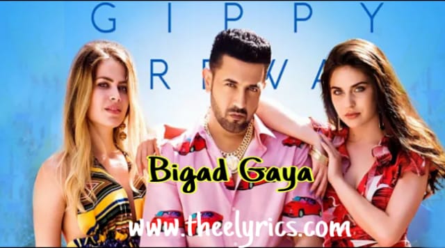 Vigad Gaya Lyrics in Hindi - Gippy Grewal Lyrics
