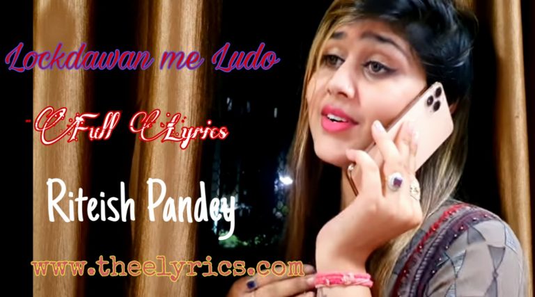 Lockdown me Ludo – Ritesh Pandey , Antra Singh Priyanka