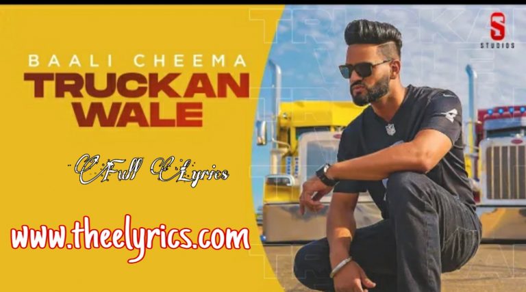 तृकां वाले लिरिक्स Truckan Wale Lyrics - Baali Cheema New Punjabi Song 2020