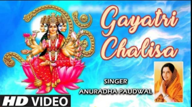 Gayatri Chalisa Lyrics in Hindi