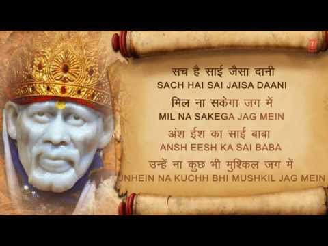 Sai Chalisa Lyrics in Hindi