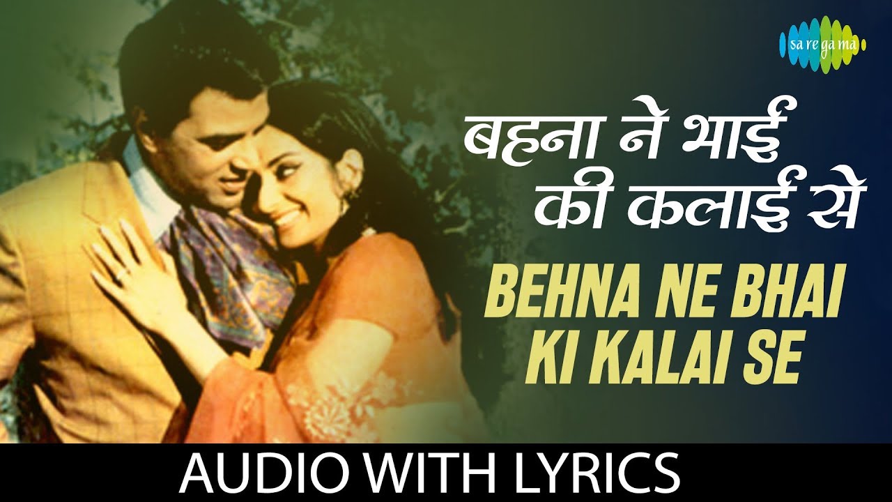 Behna Ne Bhai Ki Kalai Se Lyrics in Hindi