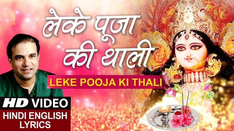 Leke Pooja ki Thali Lyrics Hindi