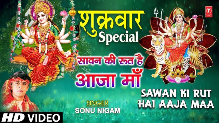 Sawan ki Rut hai aaja Maa Lyrics in Hindi
