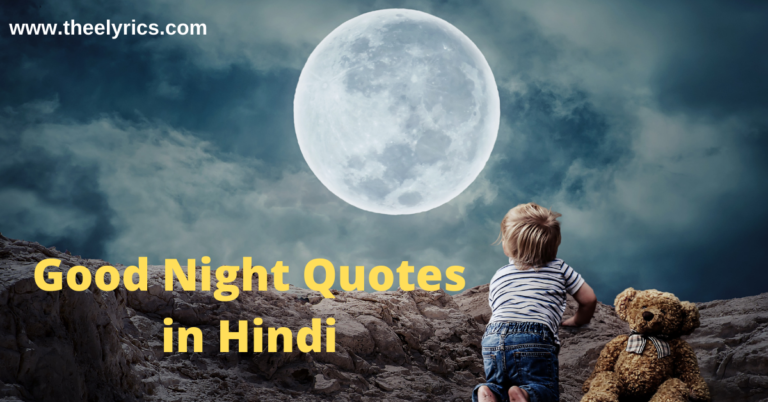 Good Night Quotes in Hindi | Good Night Quotes in Hindi for Girlfriend