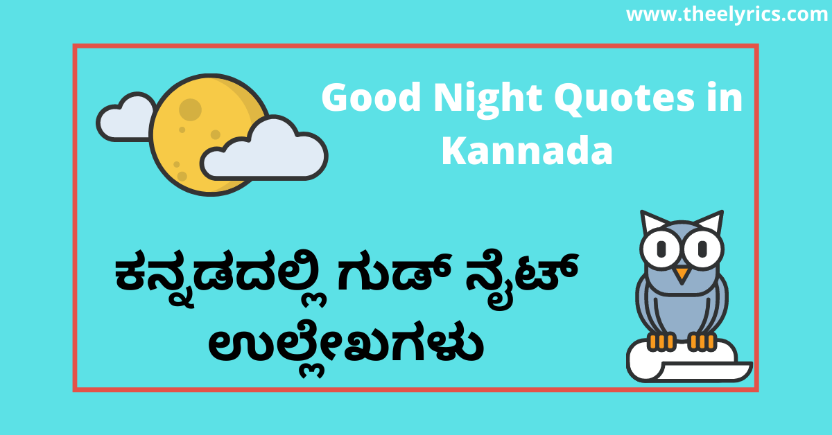Good Night Quotes In Kannada | Good Night In Kannada With Image