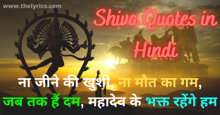 Best Shiva Quotes in Hindi