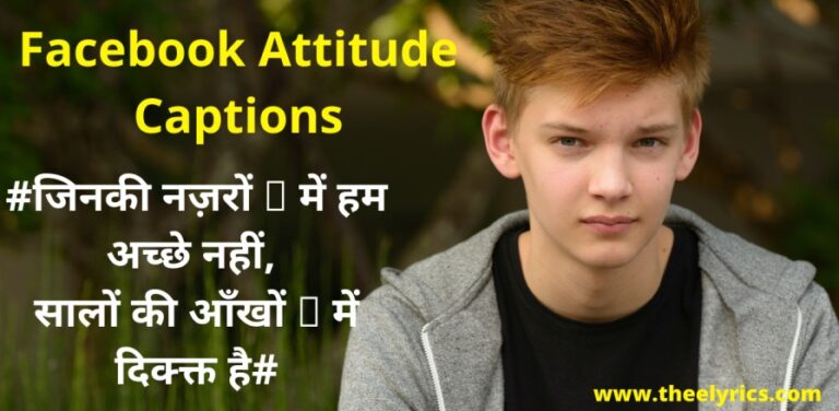 Facebook attitude captions in hindi