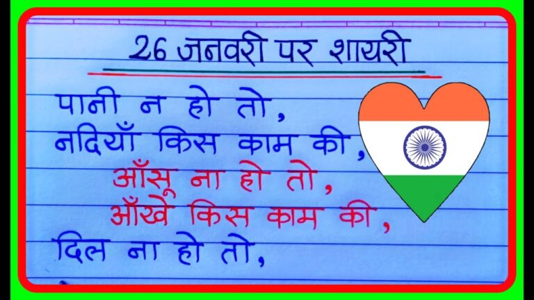 26 January Speech in Hindi